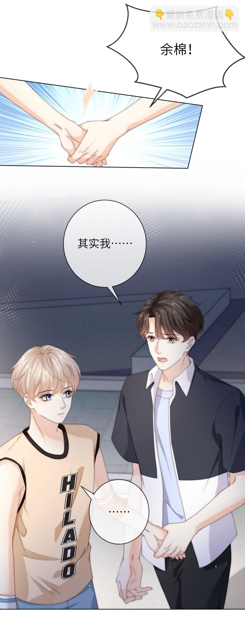 045 我不想再有下一次-第45话