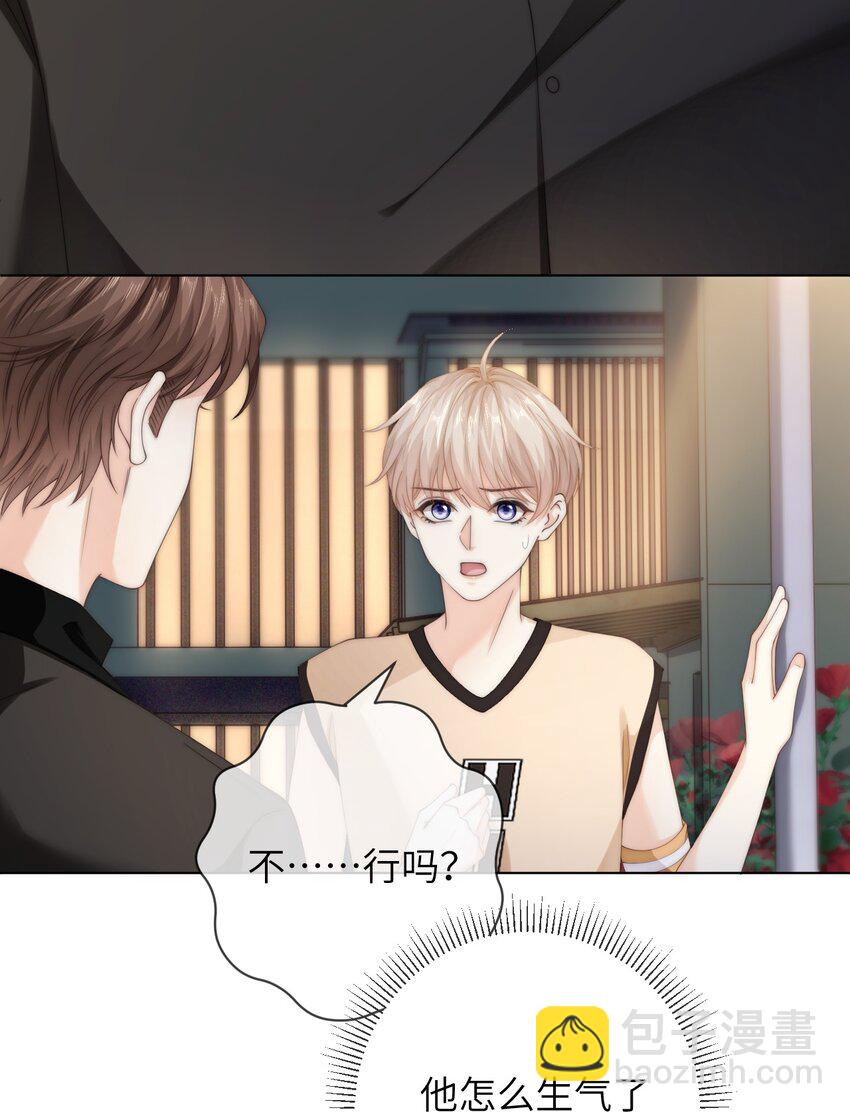 047 治疗情伤的最好方法-第47话