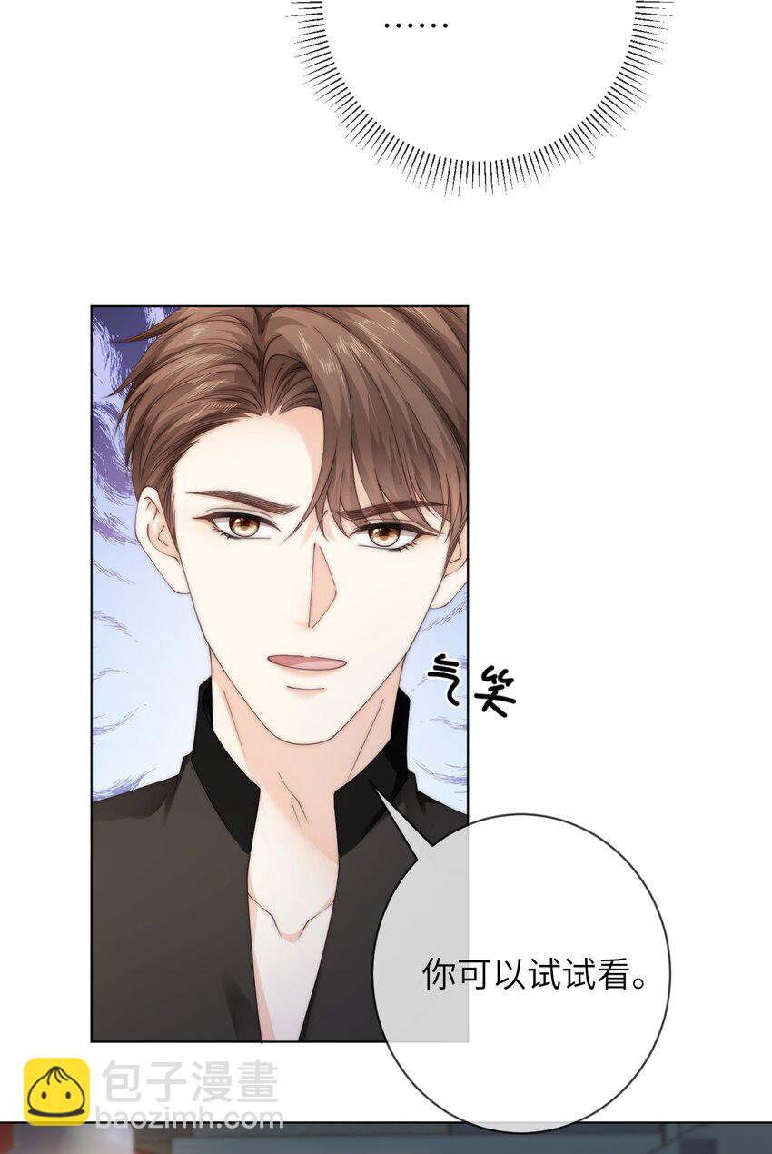 047 治疗情伤的最好方法-第47话