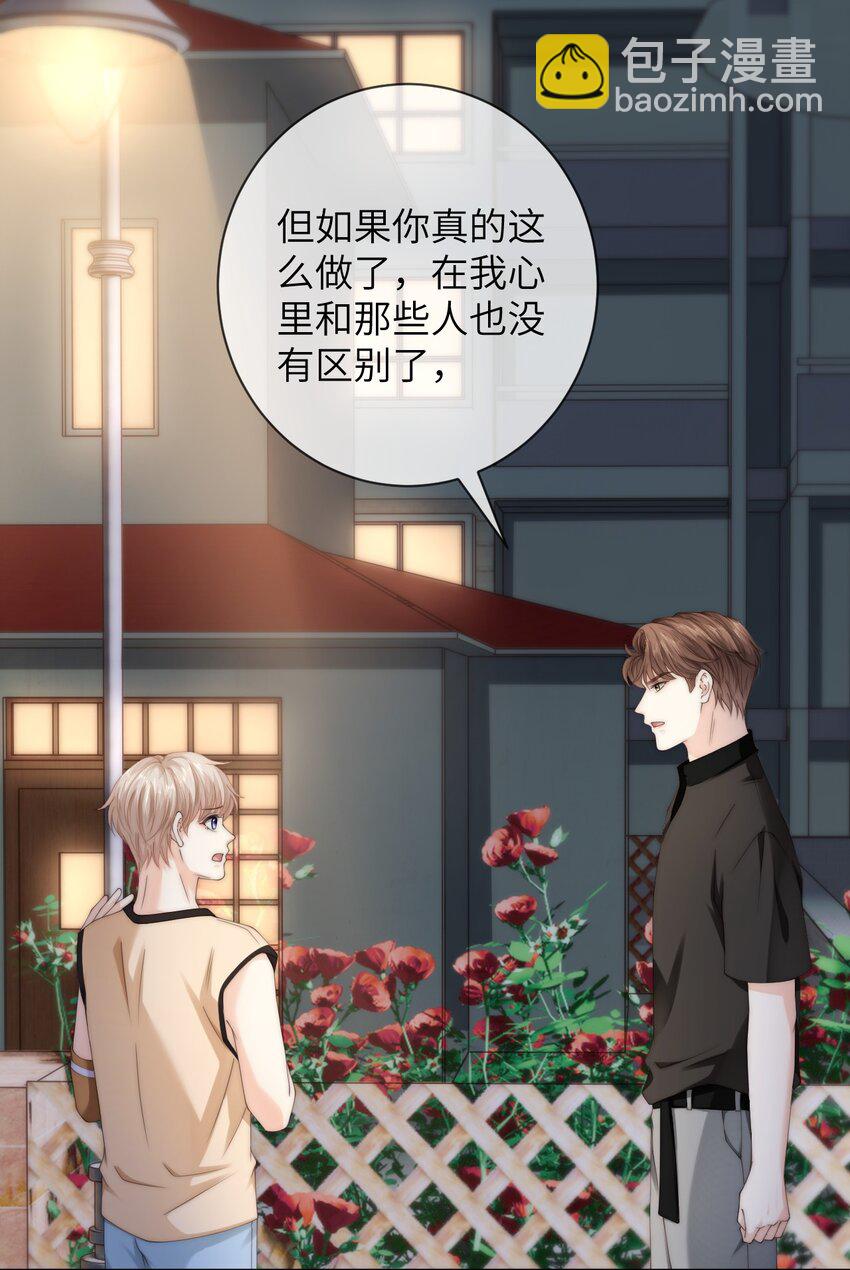 047 治疗情伤的最好方法-第47话