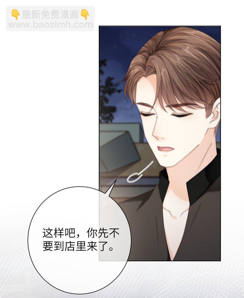 047 治疗情伤的最好方法-第47话