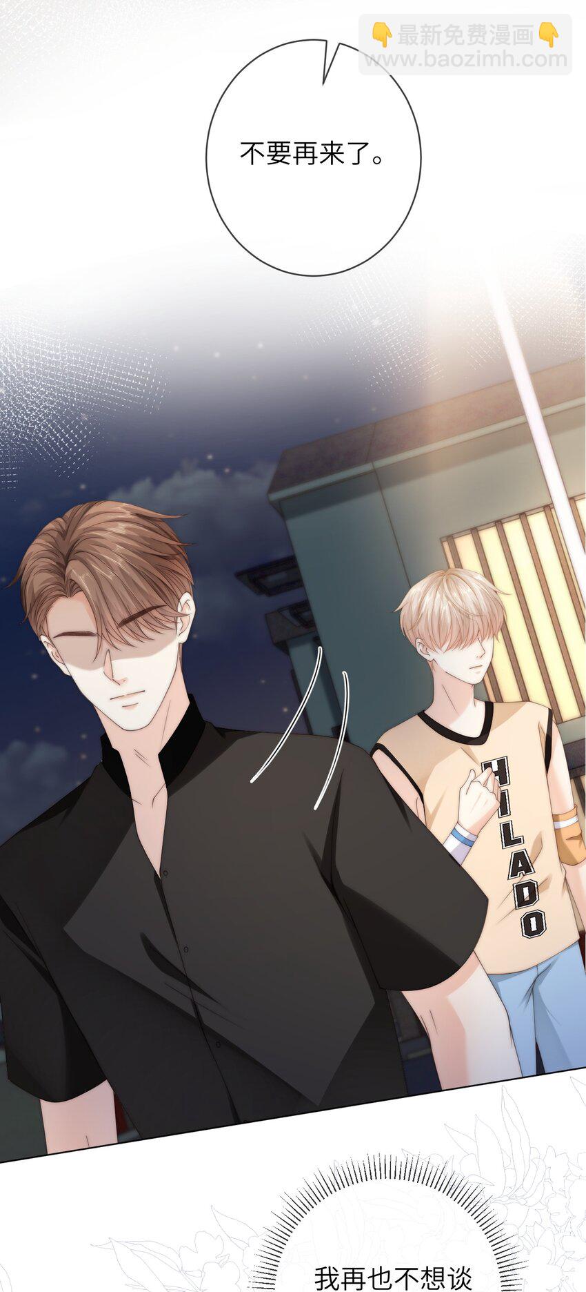 047 治疗情伤的最好方法-第47话