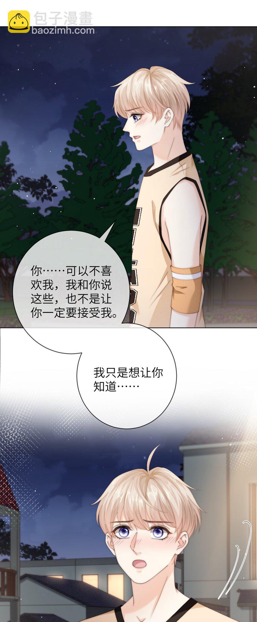 047 治疗情伤的最好方法-第47话