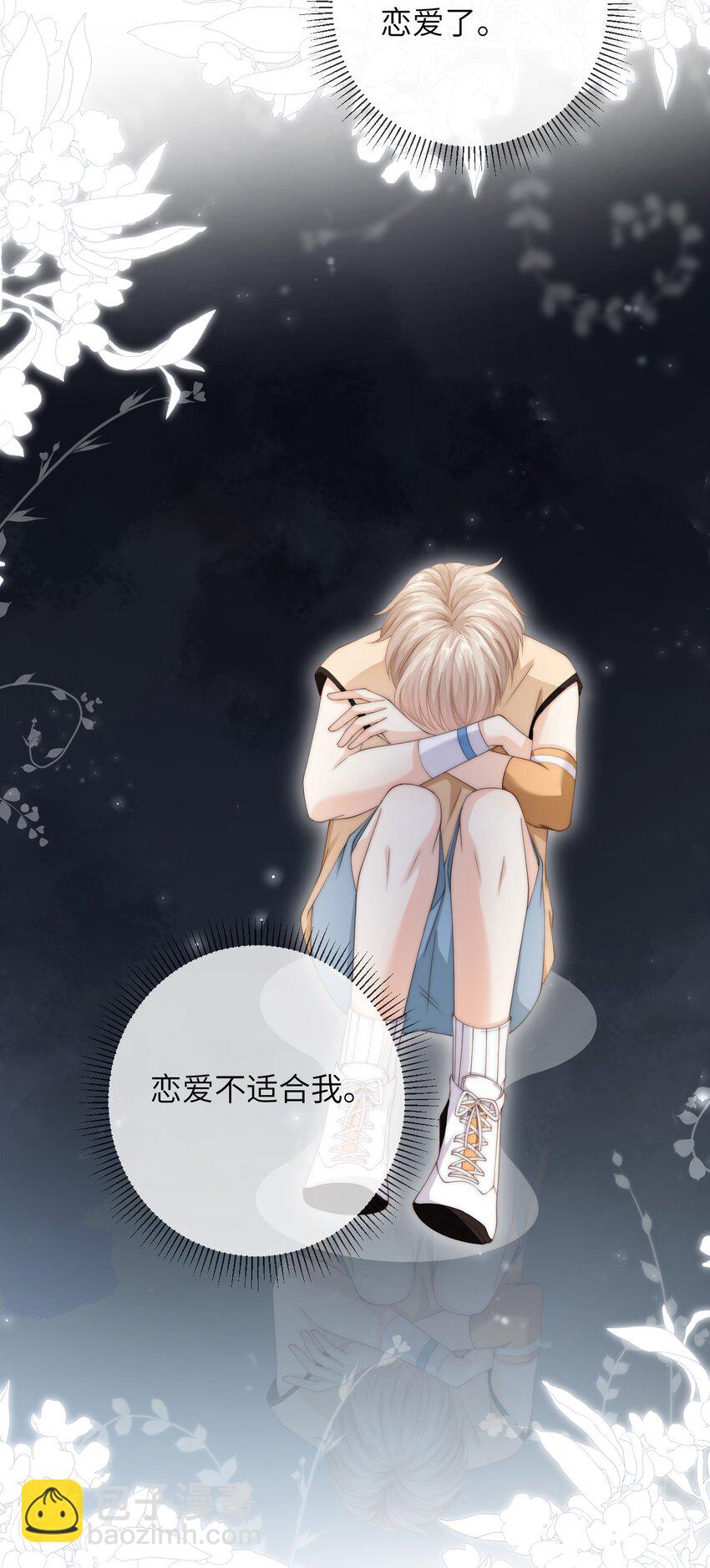 047 治疗情伤的最好方法-第47话