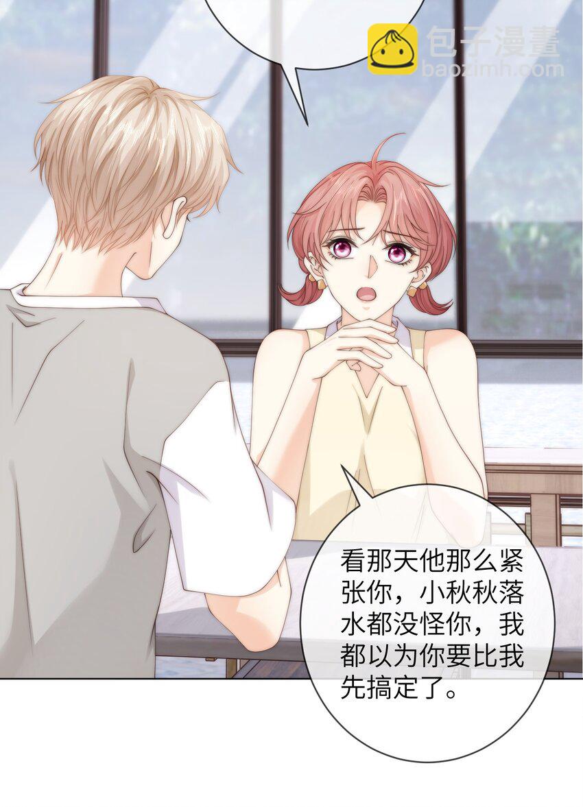 047 治疗情伤的最好方法-第47话