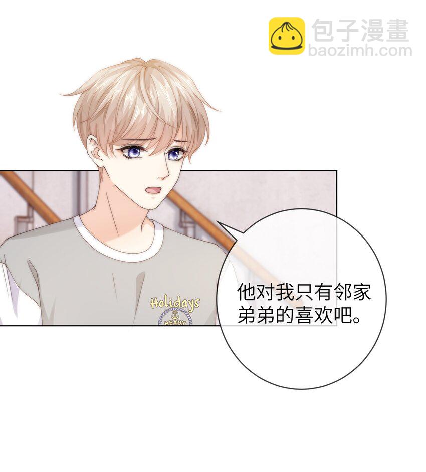 047 治疗情伤的最好方法-第47话