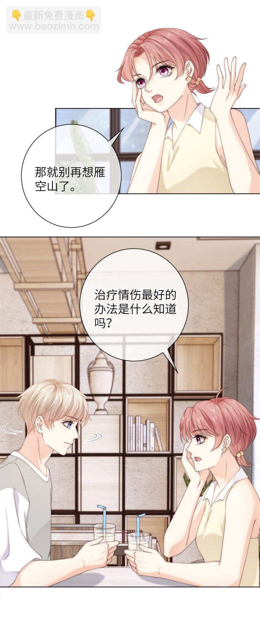 047 治疗情伤的最好方法-第47话