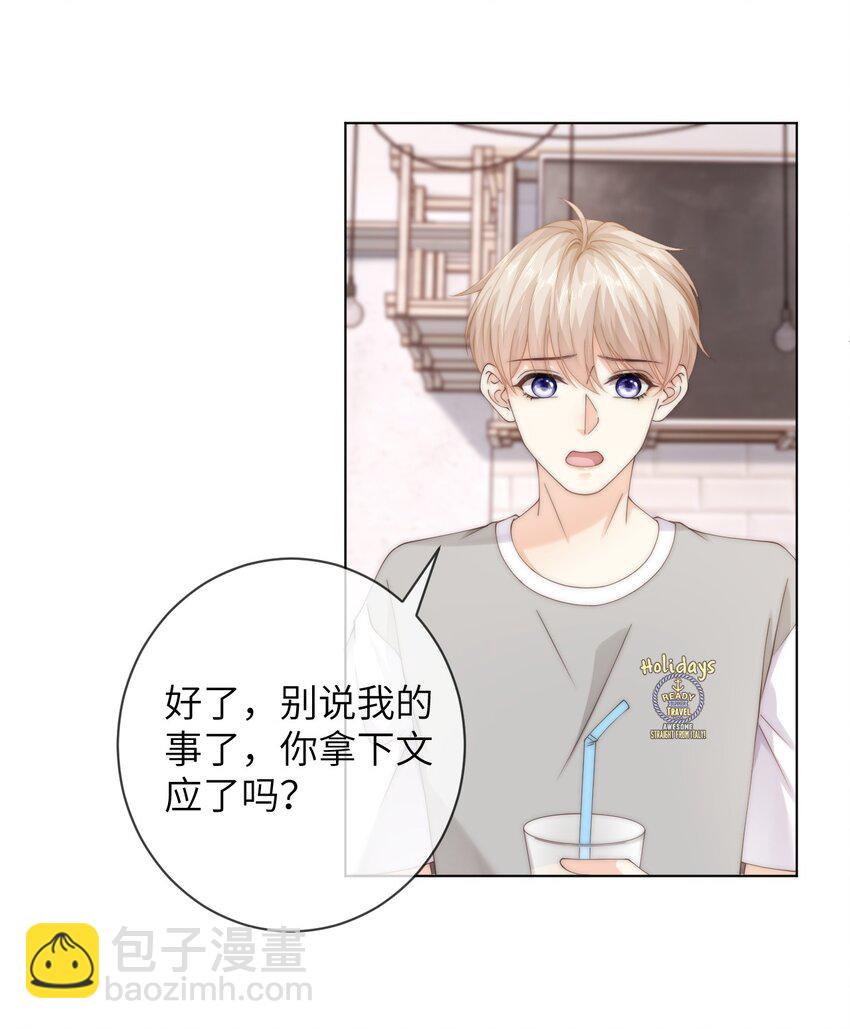 047 治疗情伤的最好方法-第47话