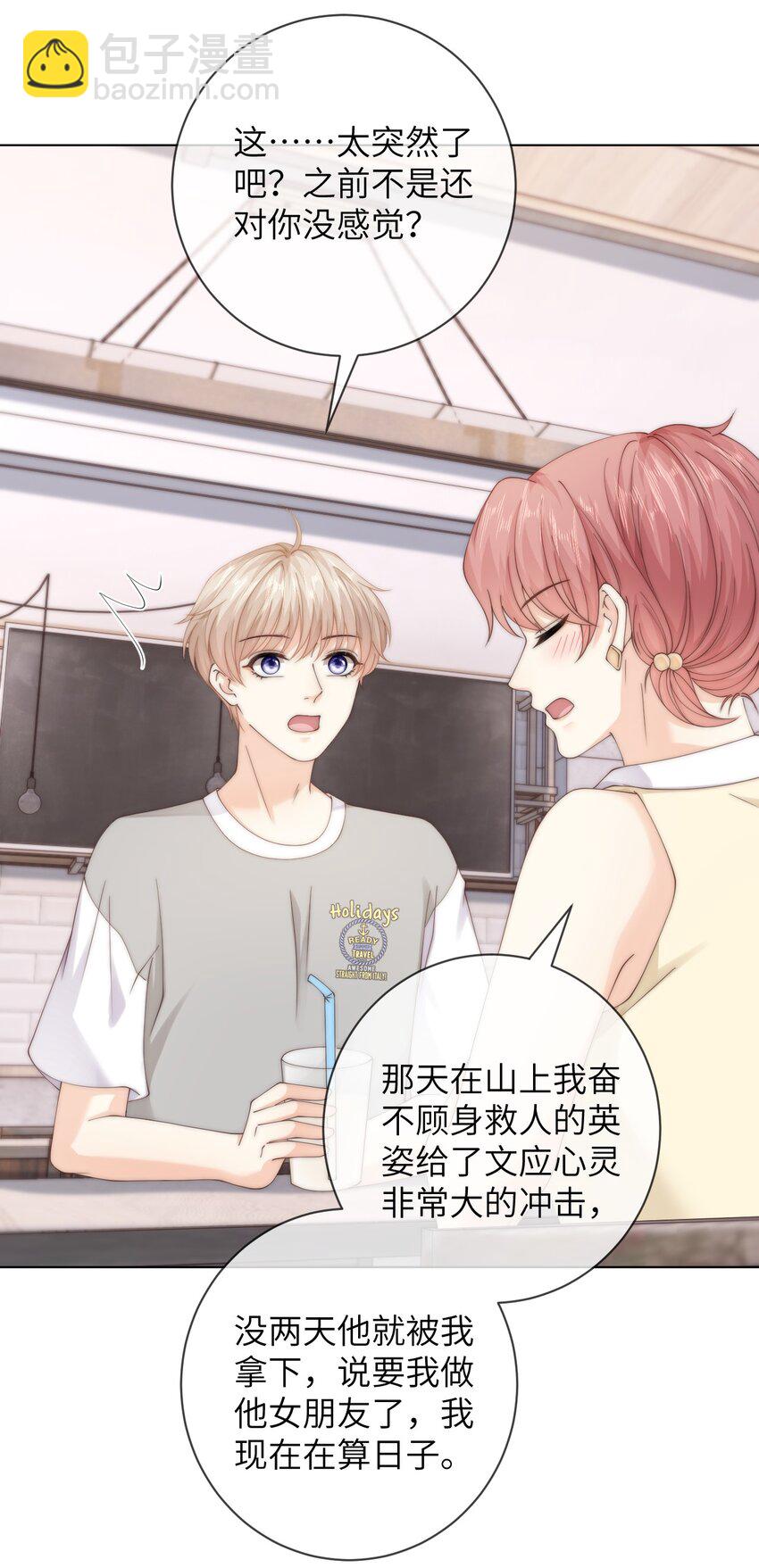 047 治疗情伤的最好方法-第47话