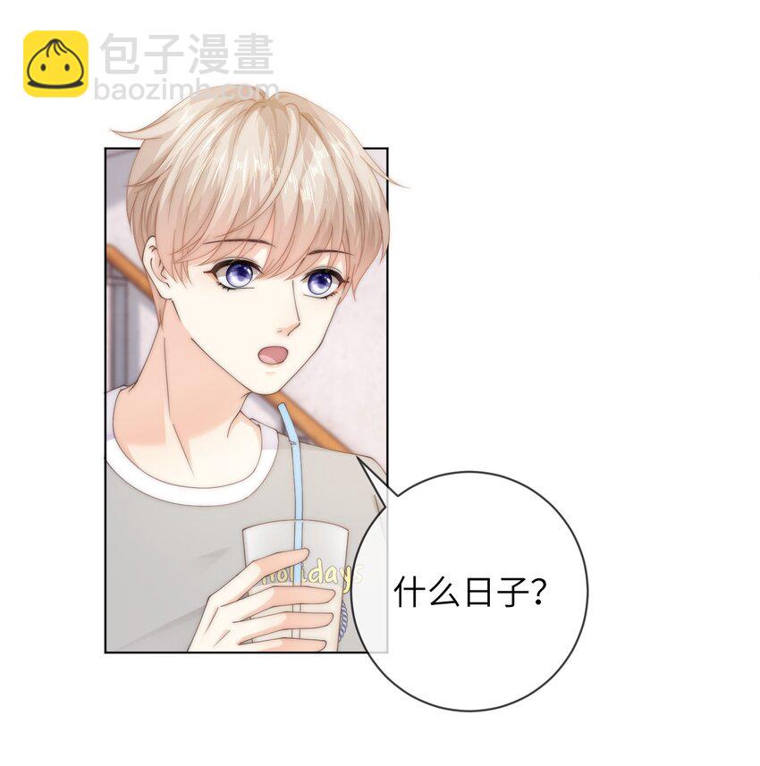 047 治疗情伤的最好方法-第47话