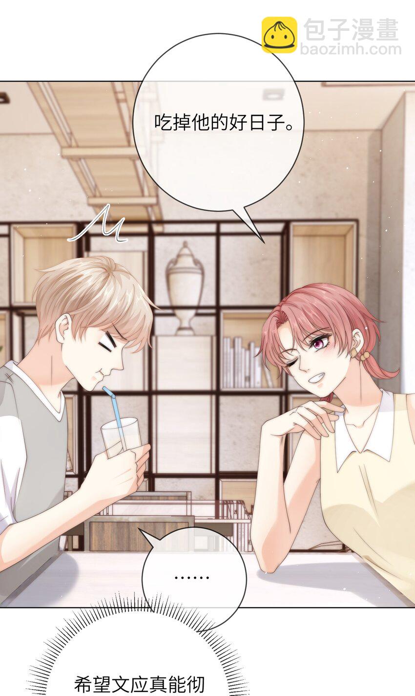 047 治疗情伤的最好方法-第47话