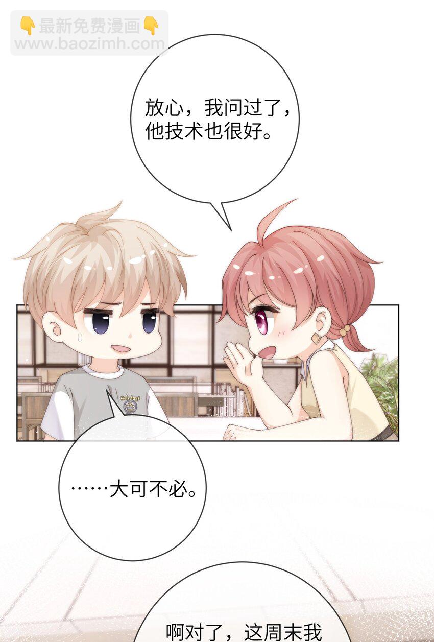 047 治疗情伤的最好方法-第47话