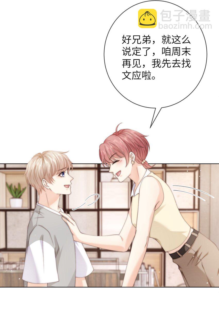 047 治疗情伤的最好方法-第47话