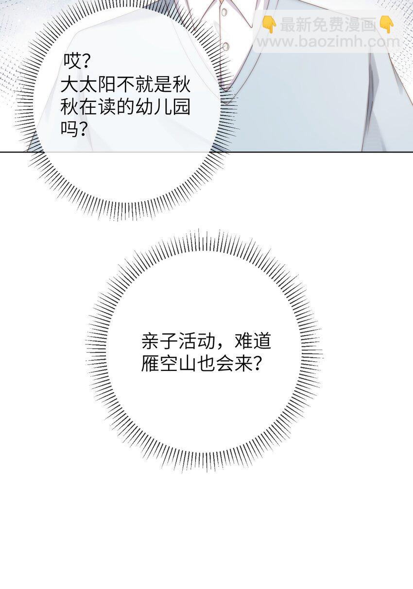 047 治疗情伤的最好方法-第47话