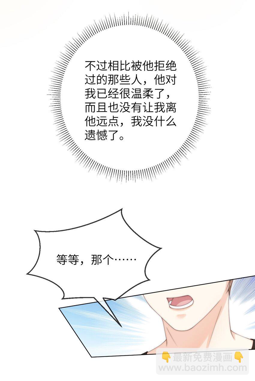 047 治疗情伤的最好方法-第47话