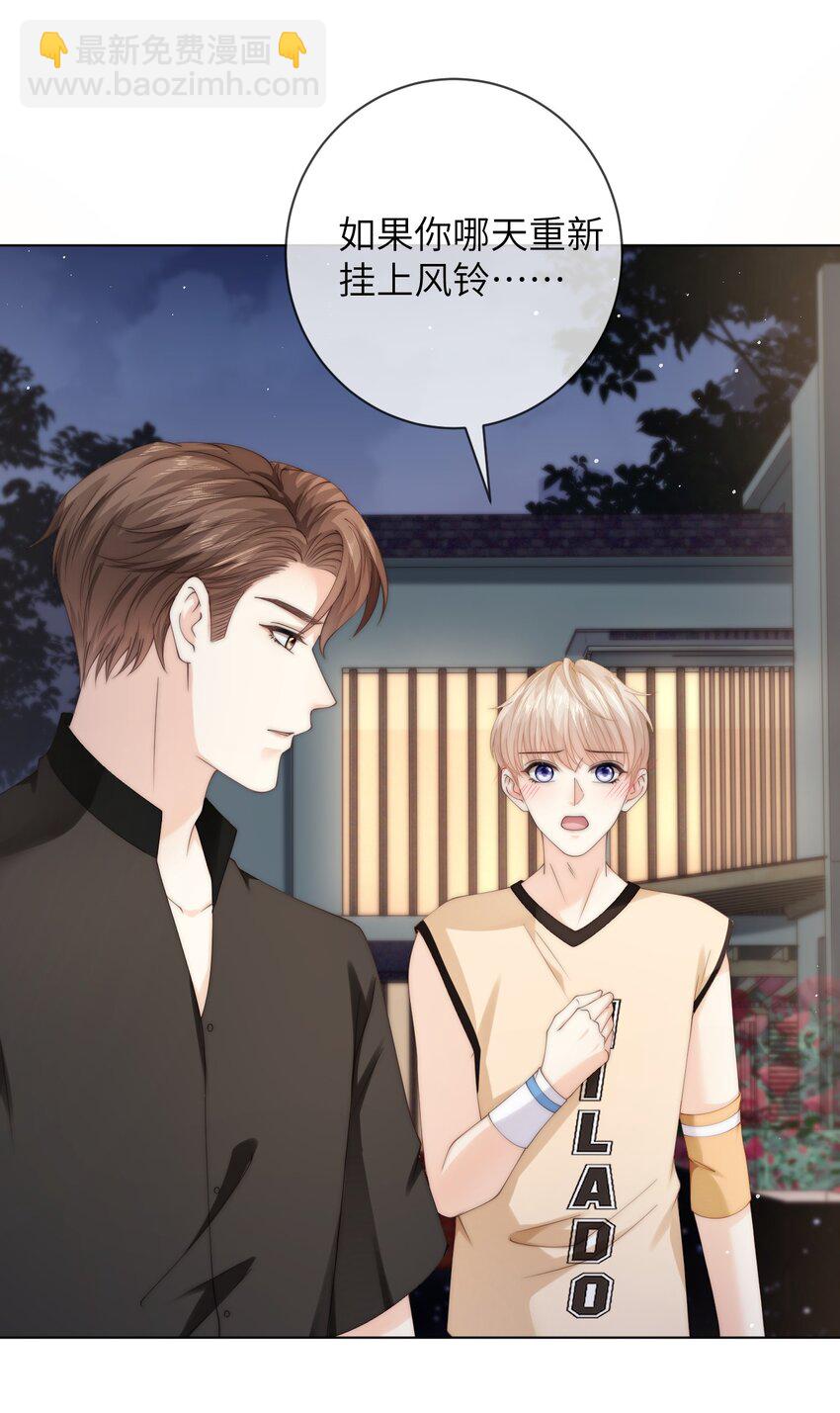 047 治疗情伤的最好方法-第47话