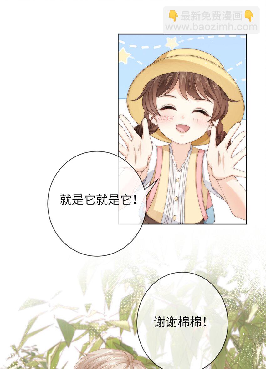 049 你是不是想睡他？-第49话