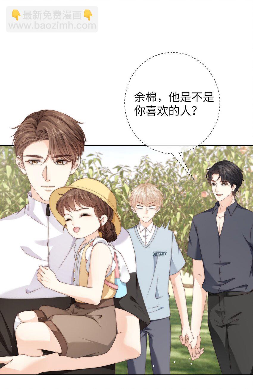 049 你是不是想睡他？-第49话