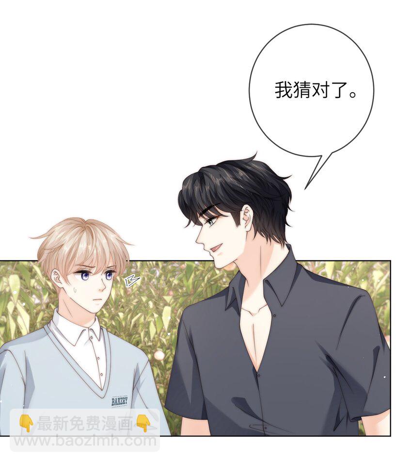 049 你是不是想睡他？-第49话