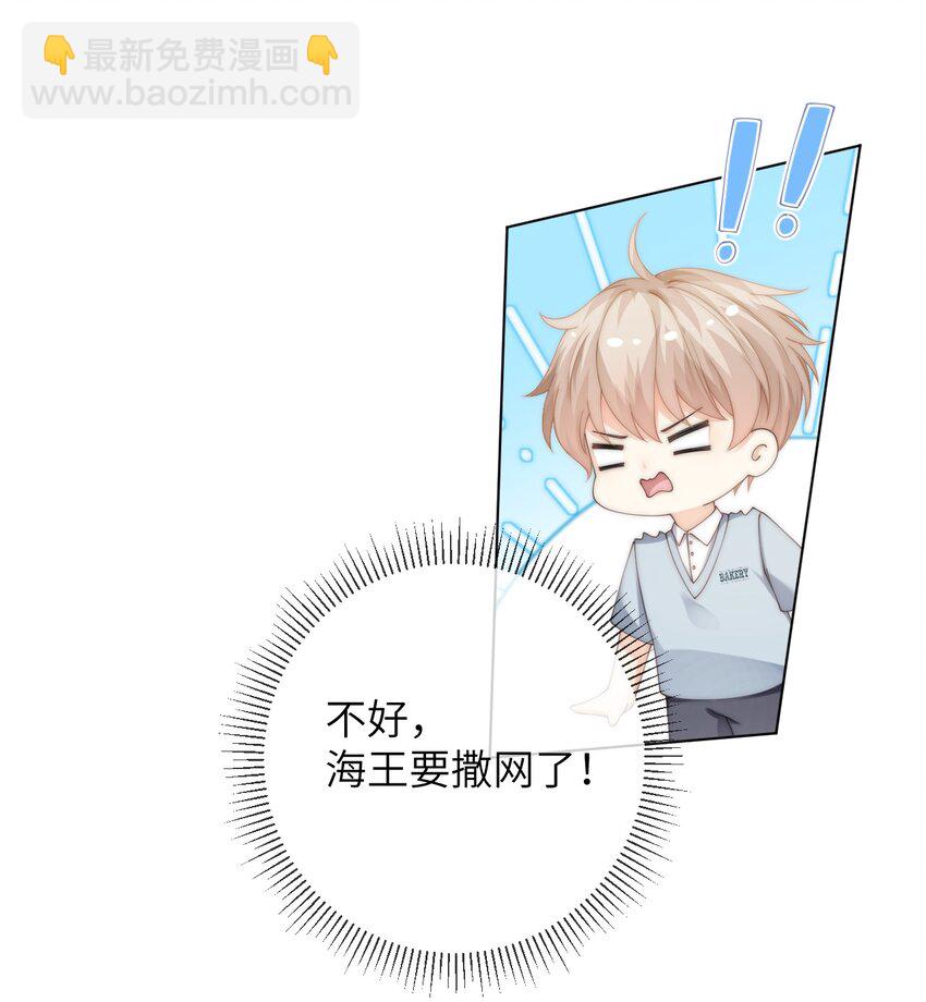 049 你是不是想睡他？-第49话