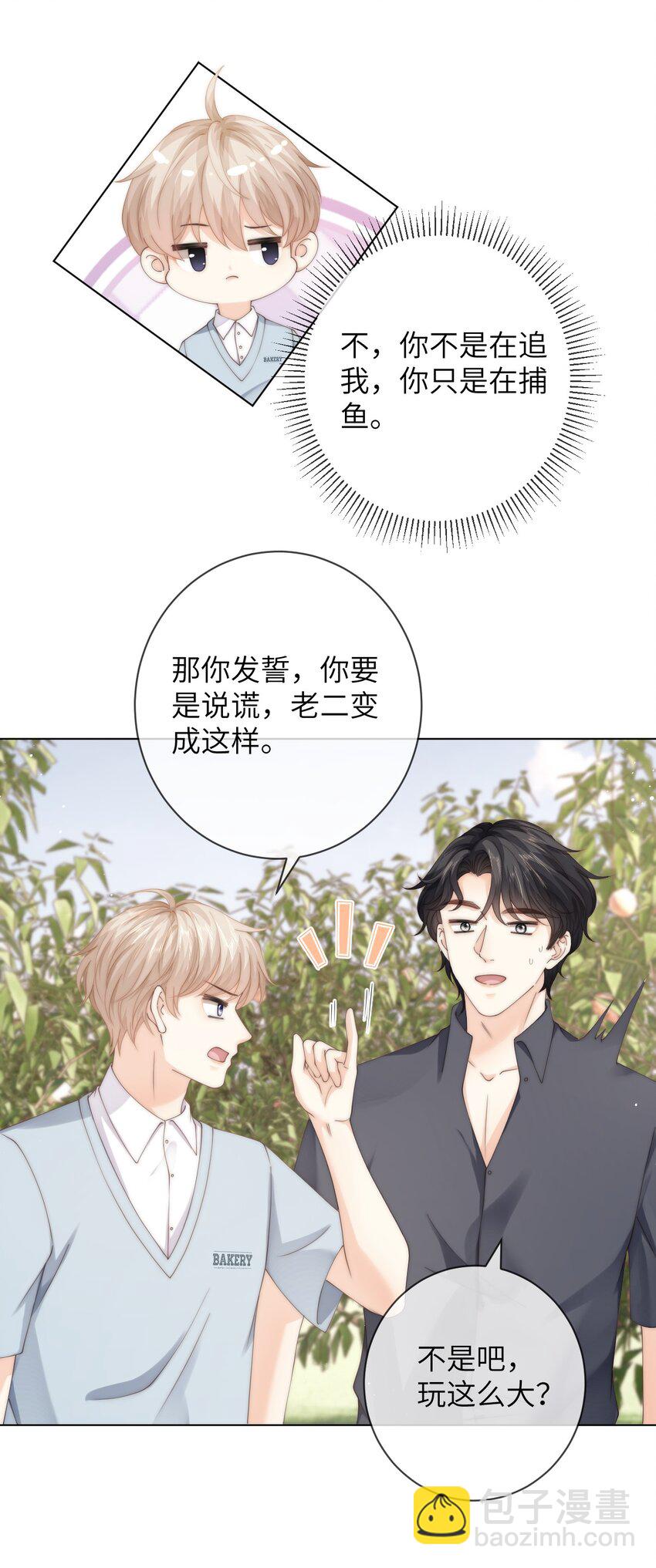 049 你是不是想睡他？-第49话