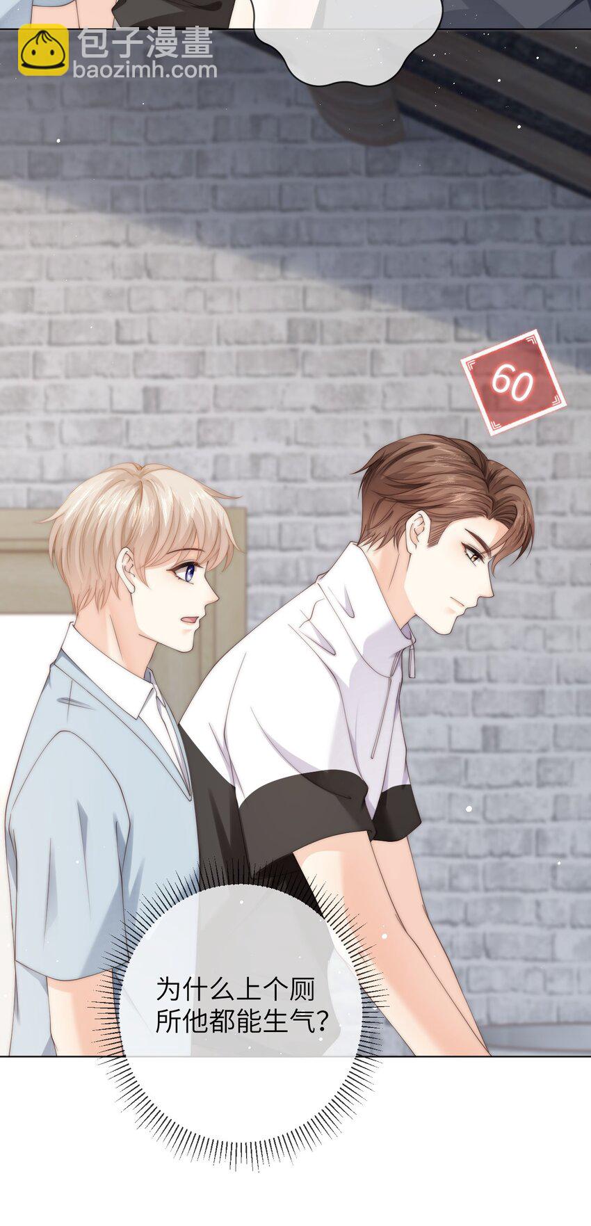 049 你是不是想睡他？-第49话