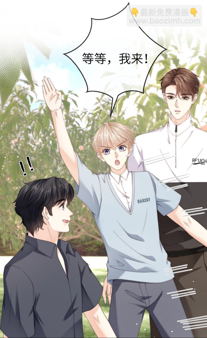 049 你是不是想睡他？-第49话