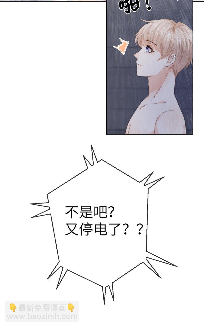 049 你是不是想睡他？-第49话