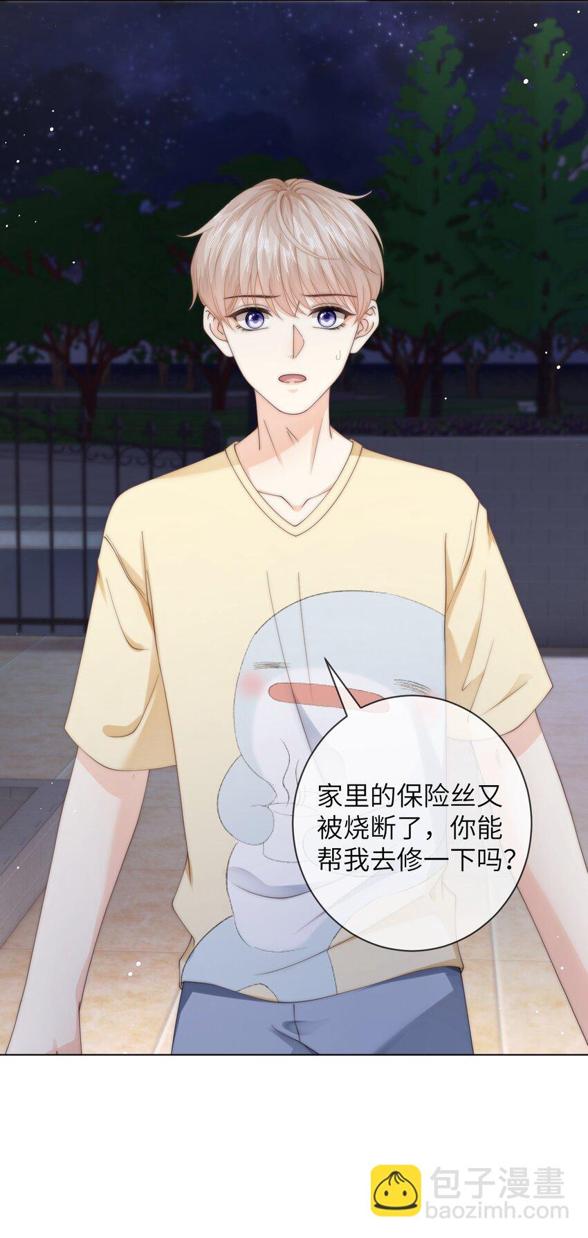 049 你是不是想睡他？-第49话