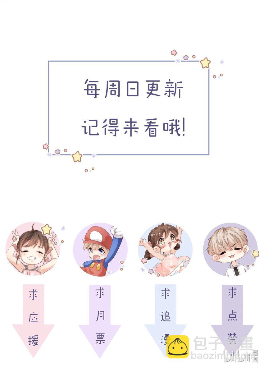 049 你是不是想睡他？-第49话