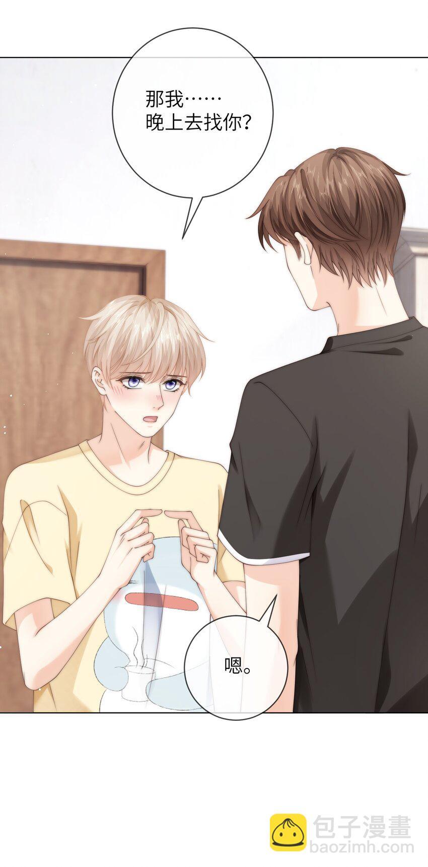 051 你的吻技怎么样？-第51话