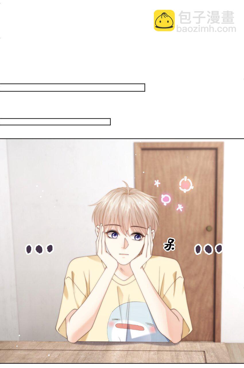 051 你的吻技怎么样？-第51话