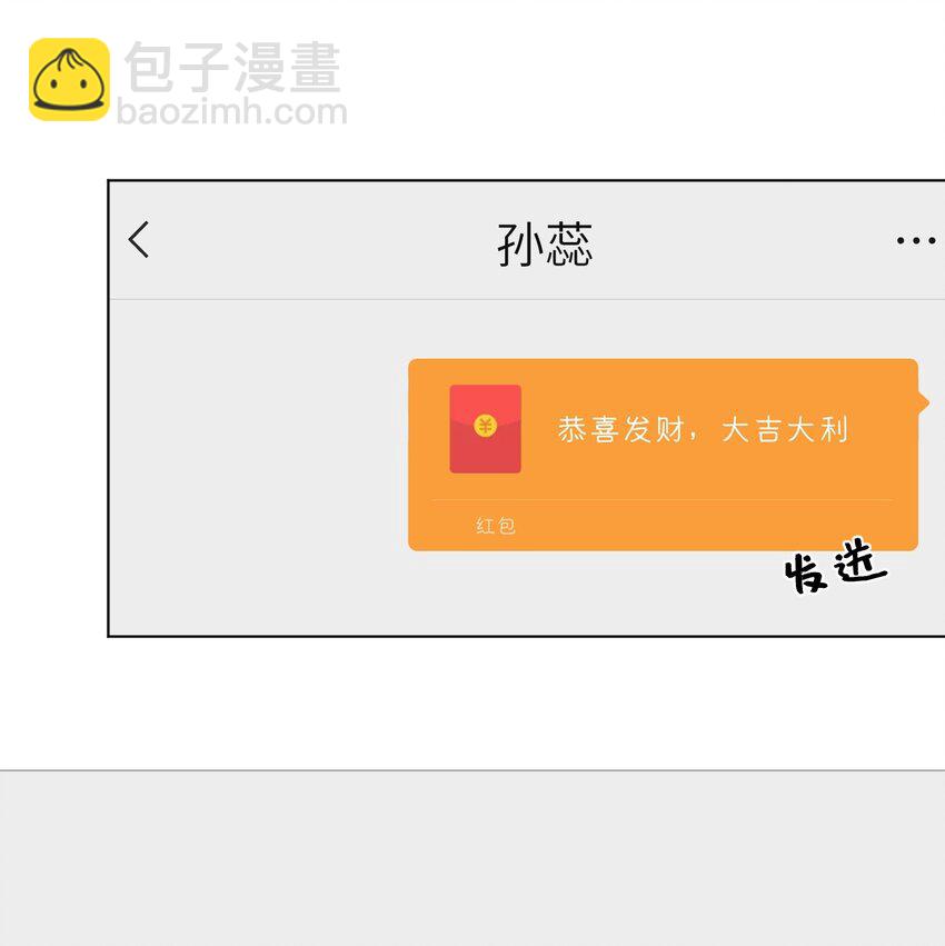 051 你的吻技怎么样？-第51话