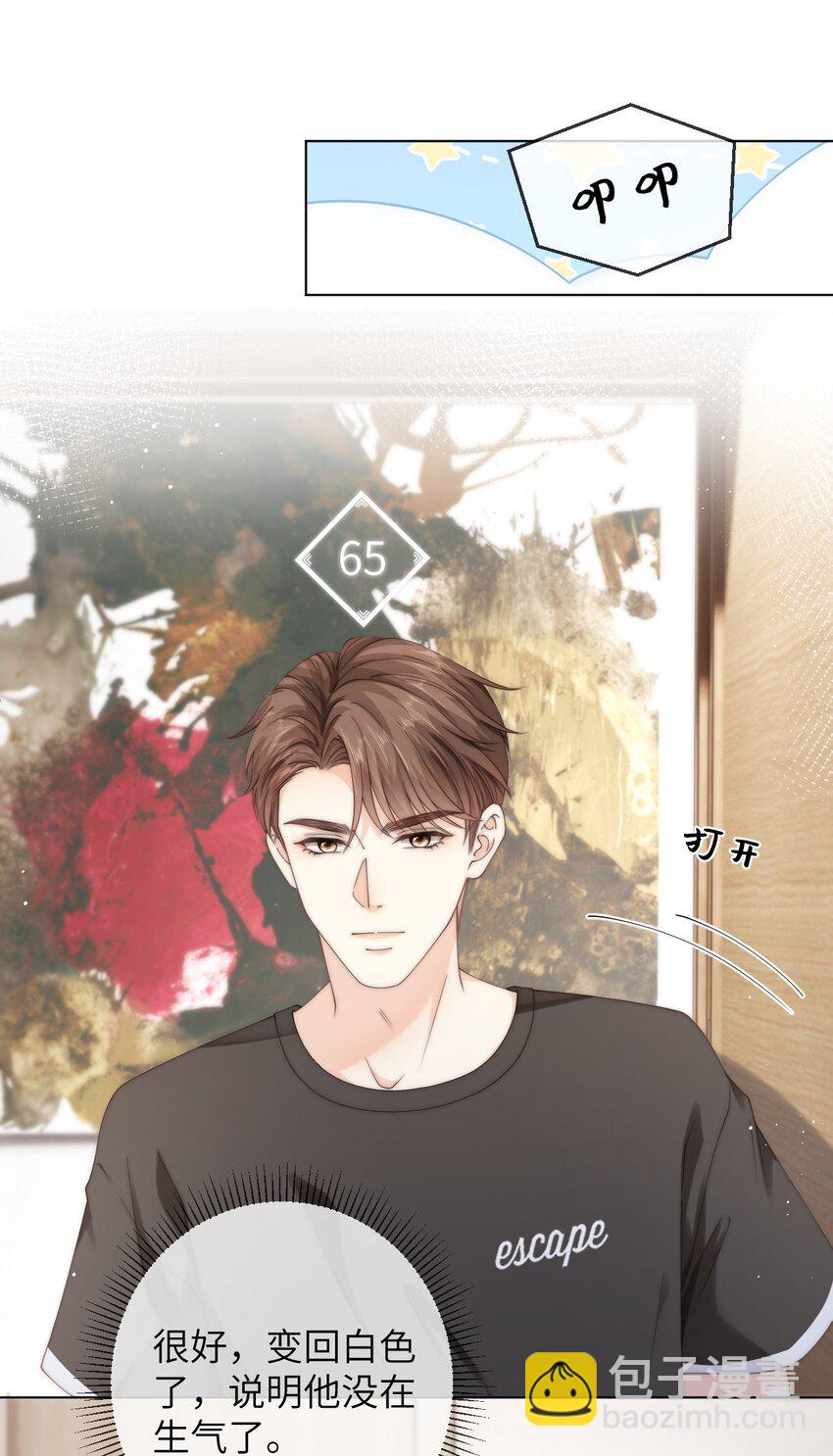 051 你的吻技怎么样？-第51话