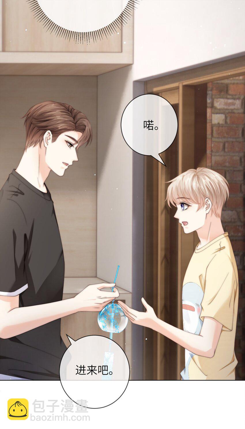 051 你的吻技怎么样？-第51话