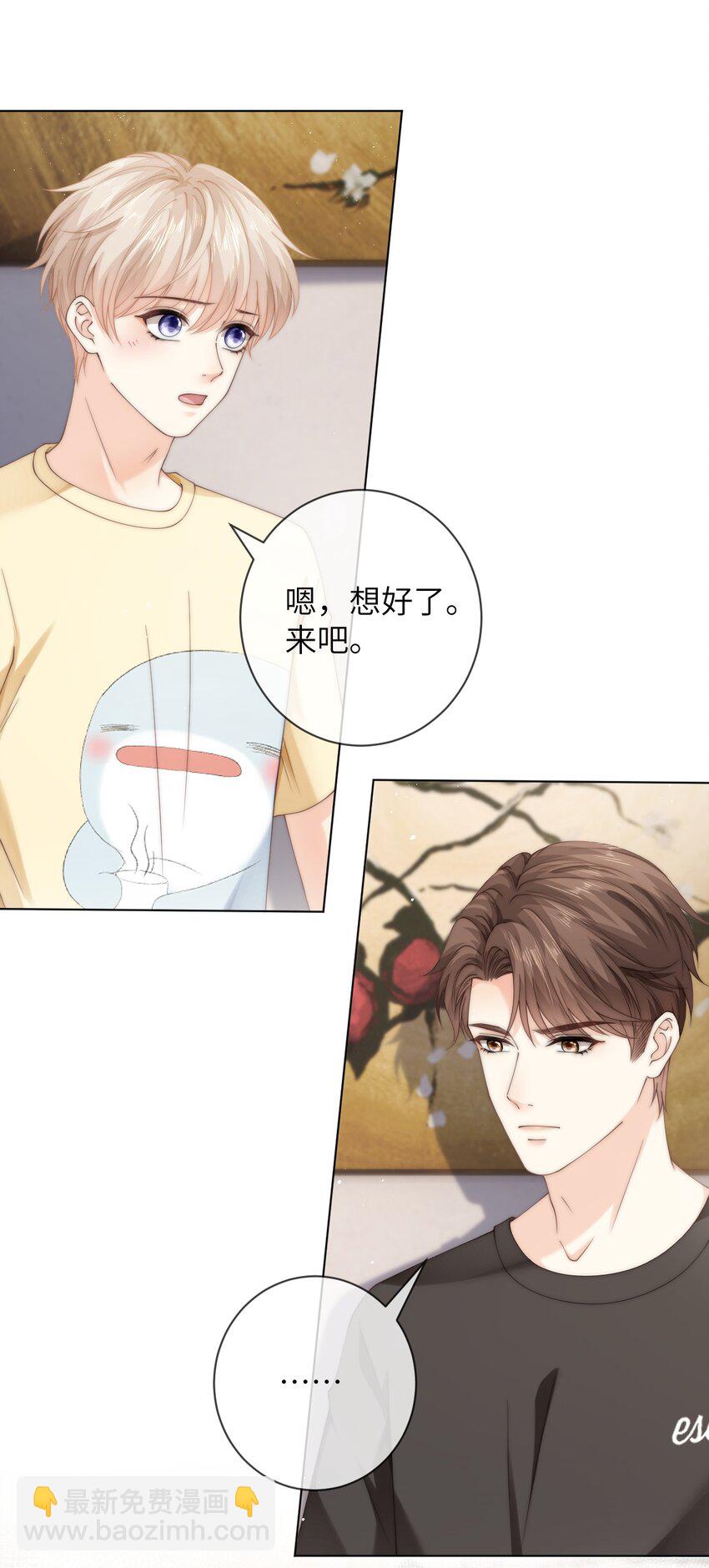 051 你的吻技怎么样？-第51话