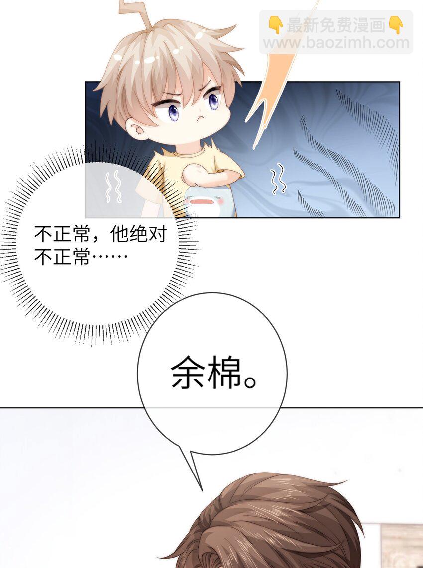 051 你的吻技怎么样？-第51话