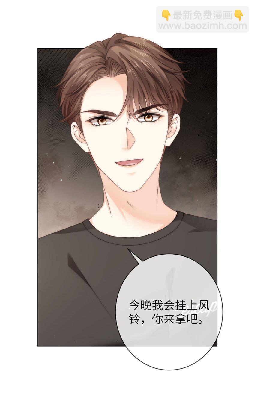 051 你的吻技怎么样？-第51话