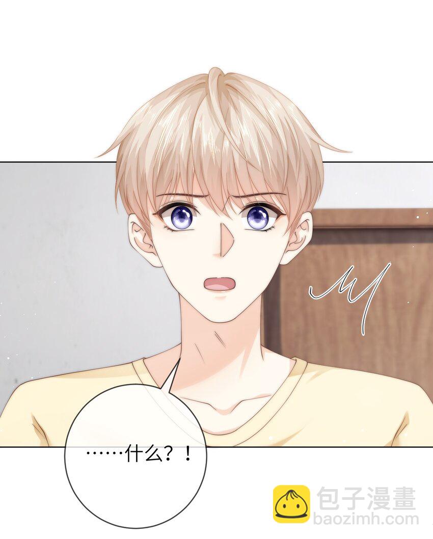 051 你的吻技怎么样？-第51话