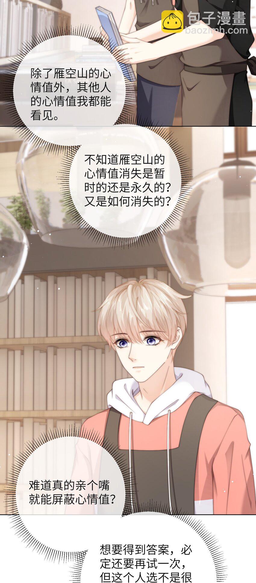 053 余棉，你总是让我很惊讶-第53话