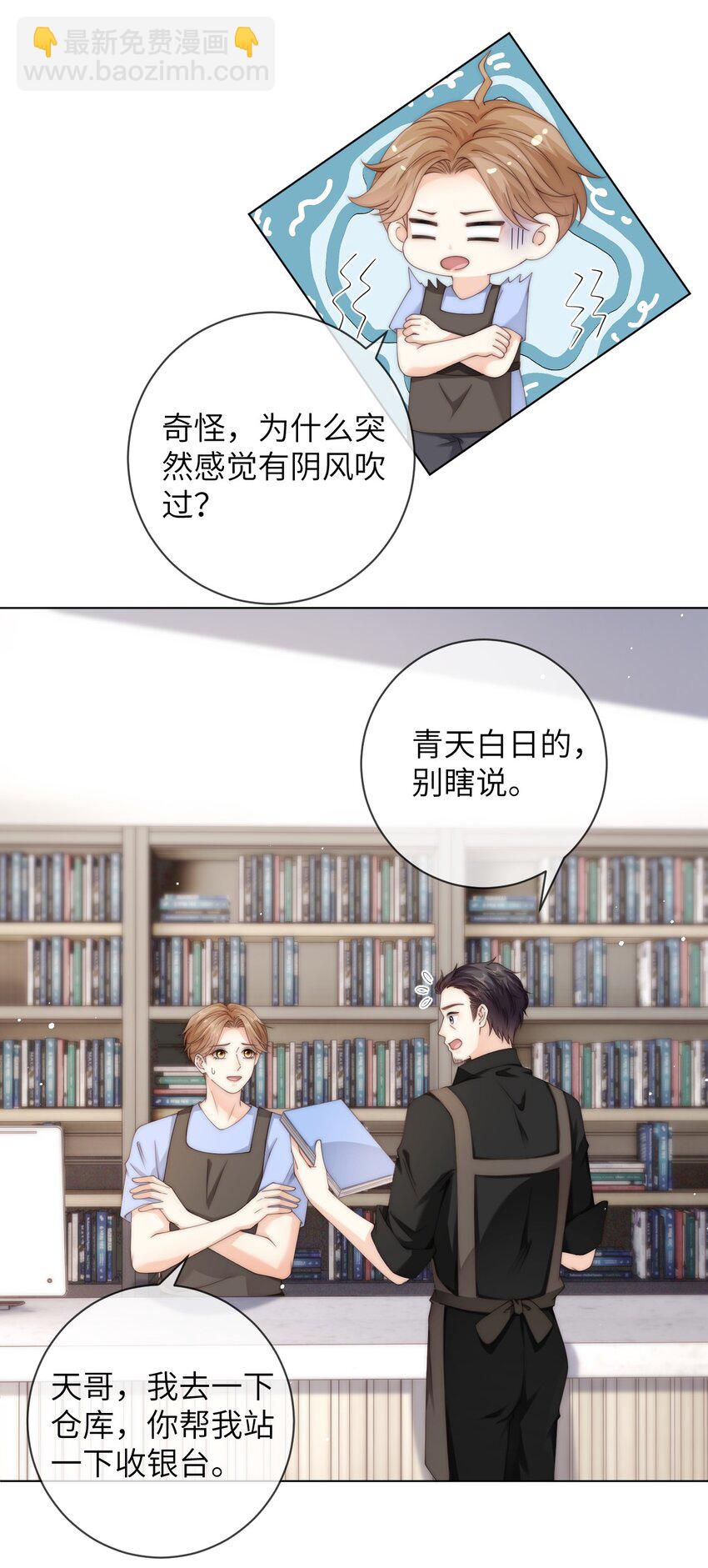 053 余棉，你总是让我很惊讶-第53话