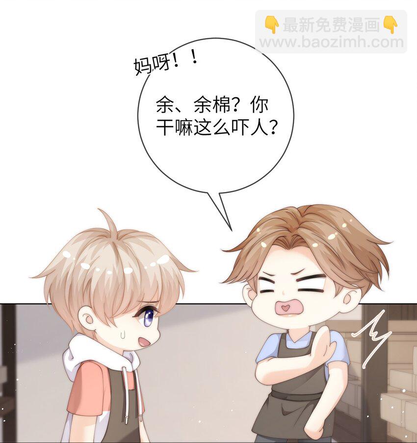 053 余棉，你总是让我很惊讶-第53话