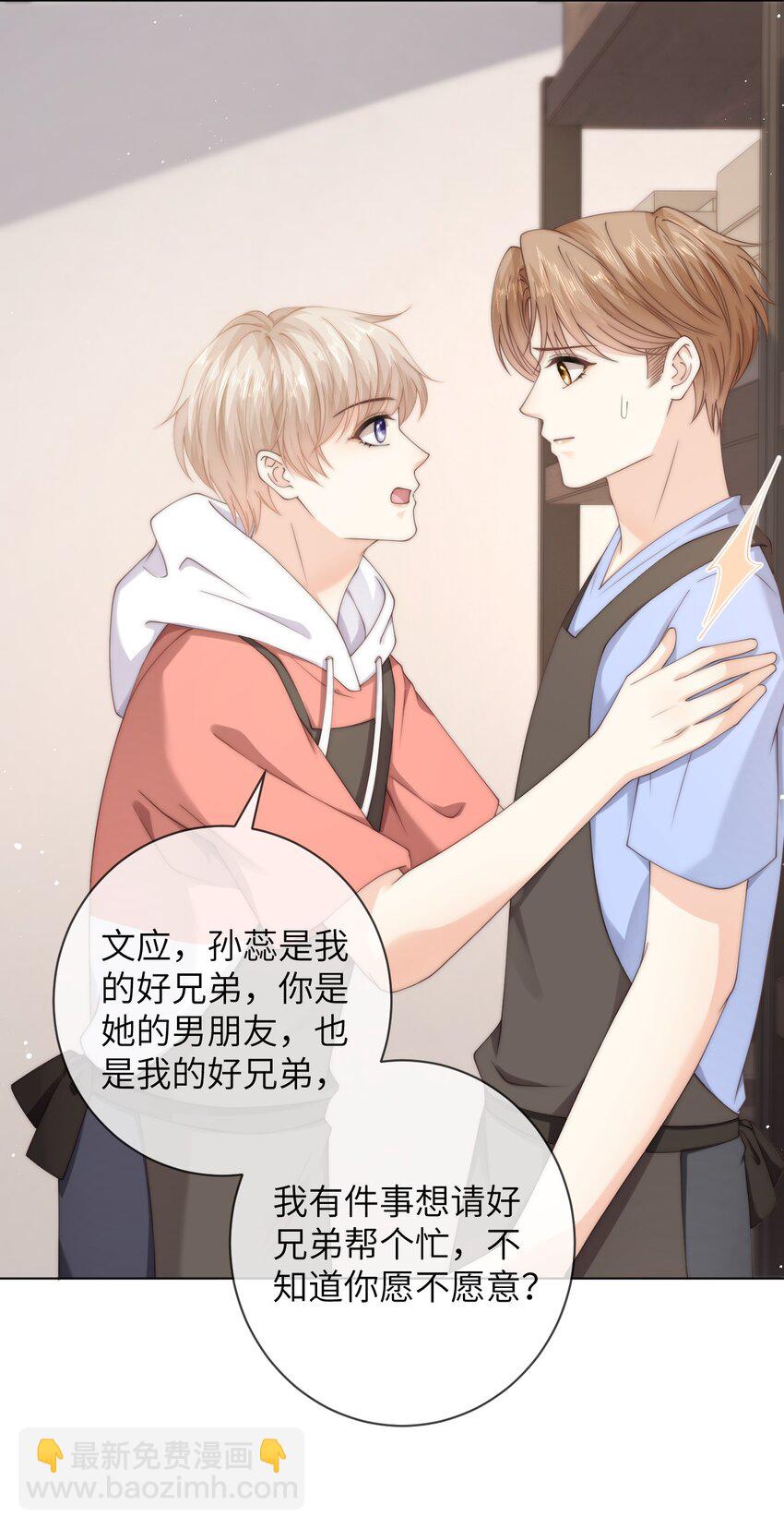 053 余棉，你总是让我很惊讶-第53话