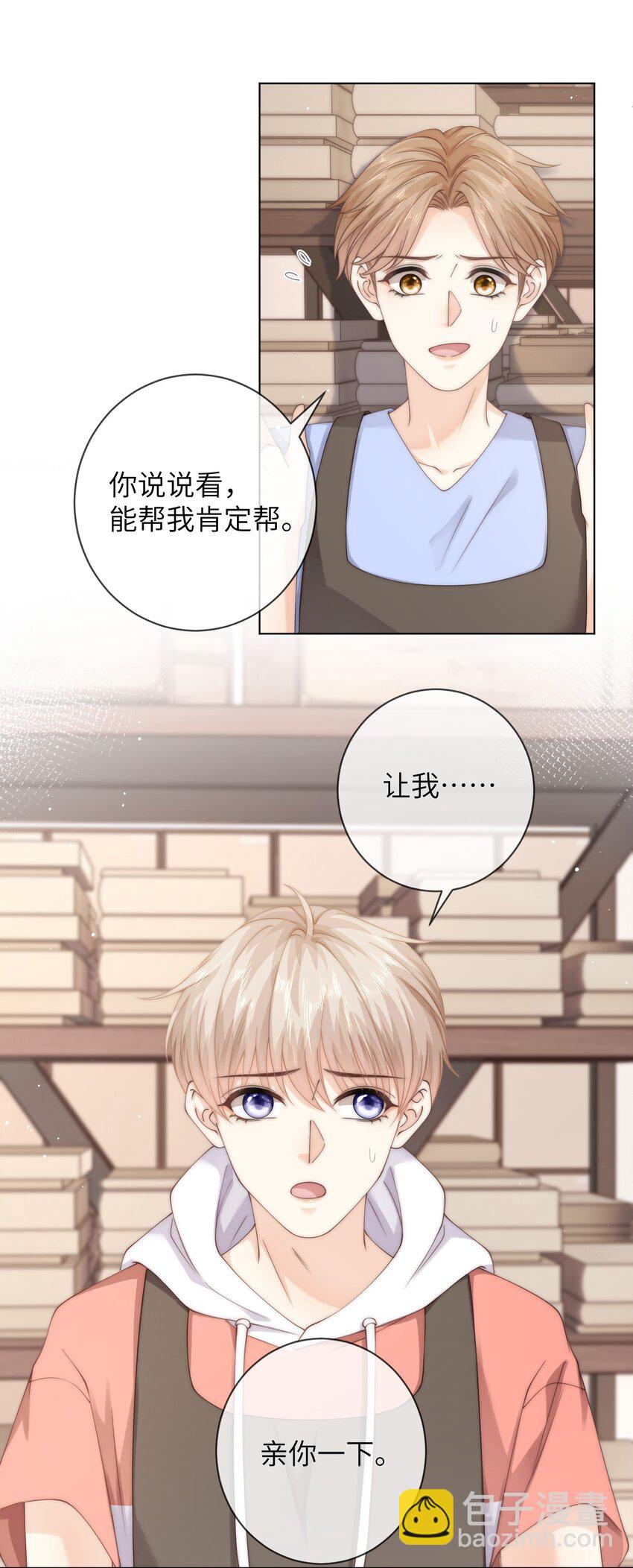 053 余棉，你总是让我很惊讶-第53话