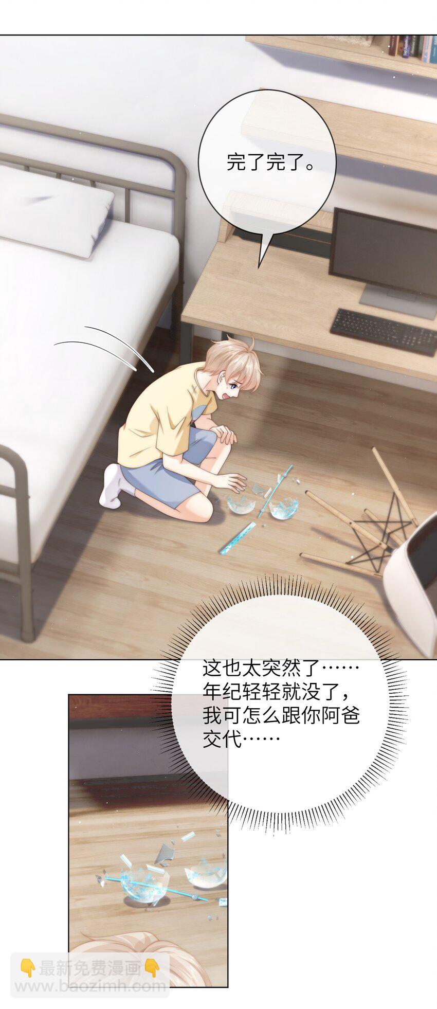 053 余棉，你总是让我很惊讶-第53话