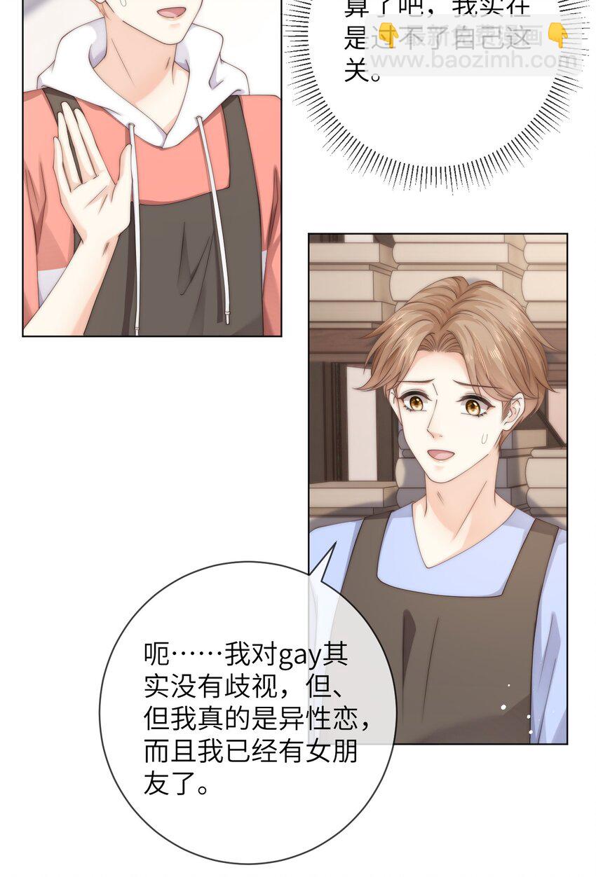 053 余棉，你总是让我很惊讶-第53话