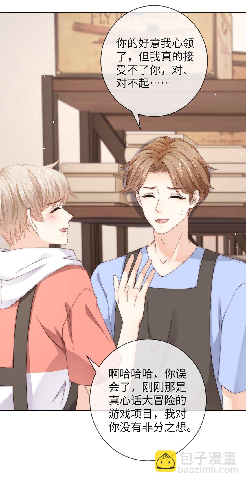 053 余棉，你总是让我很惊讶-第53话