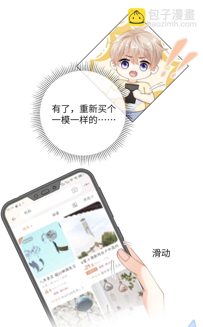 053 余棉，你总是让我很惊讶-第53话