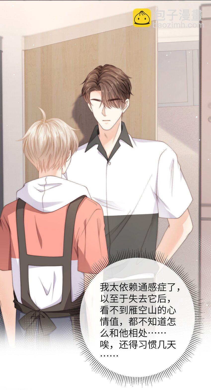 053 余棉，你总是让我很惊讶-第53话