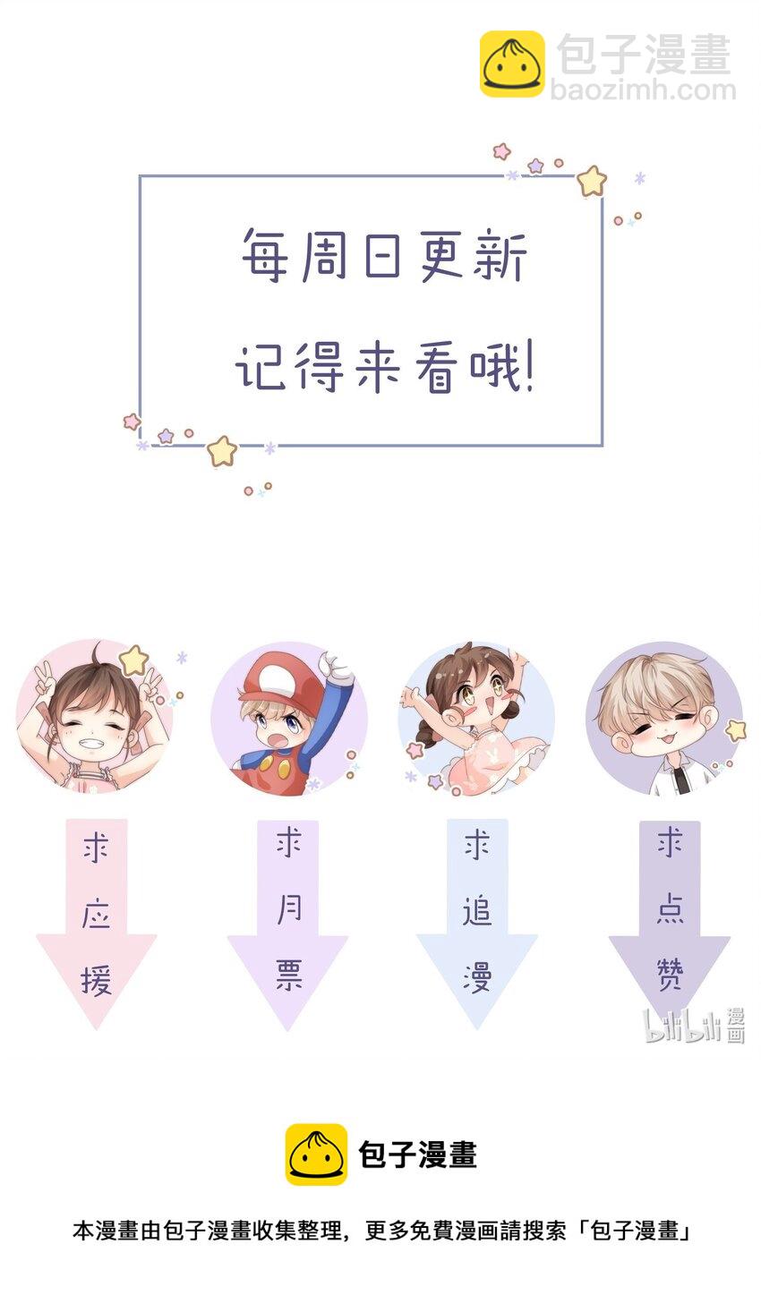 053 余棉，你总是让我很惊讶-第53话